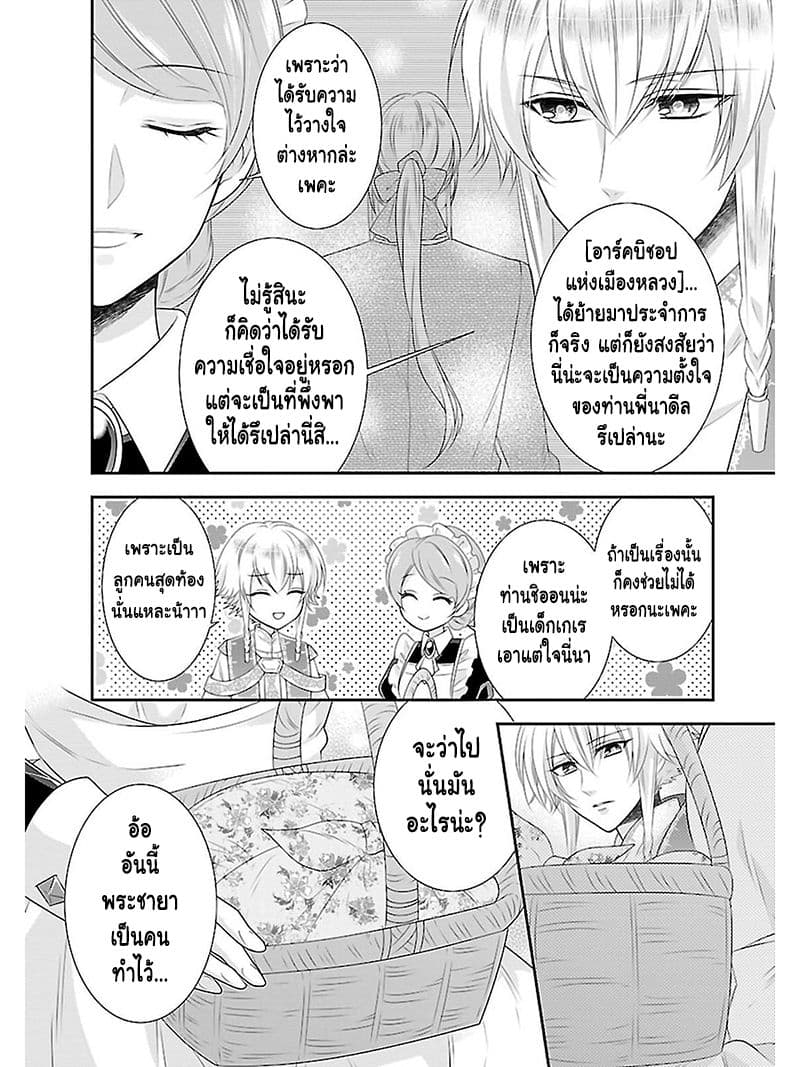 Fake Cinderella 4-4