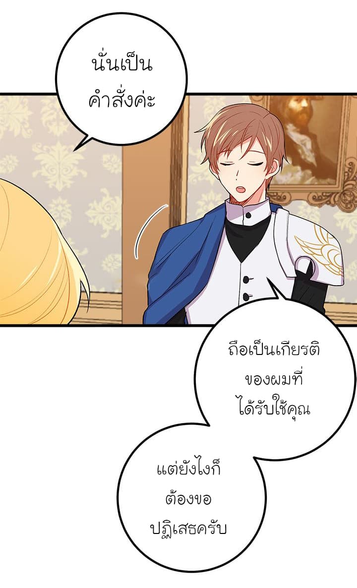 I Am a Child of This House ฉันคือลูกบ้านหลังนี้ 14-14