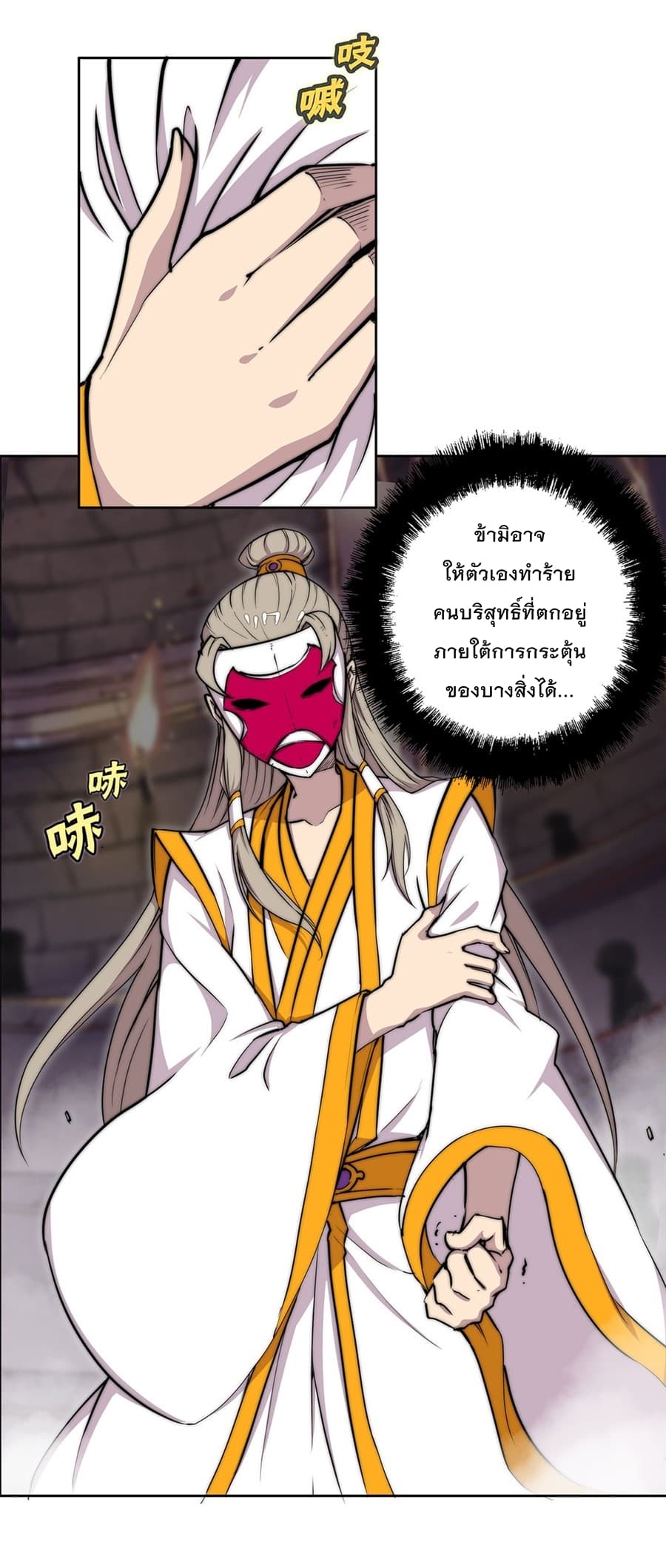 The Master of Martial Arts Retired Life ชีวิตหลังปลดเกษียณของปรมาจารย์แห่งศิลปะการต่อสู้ 97-97