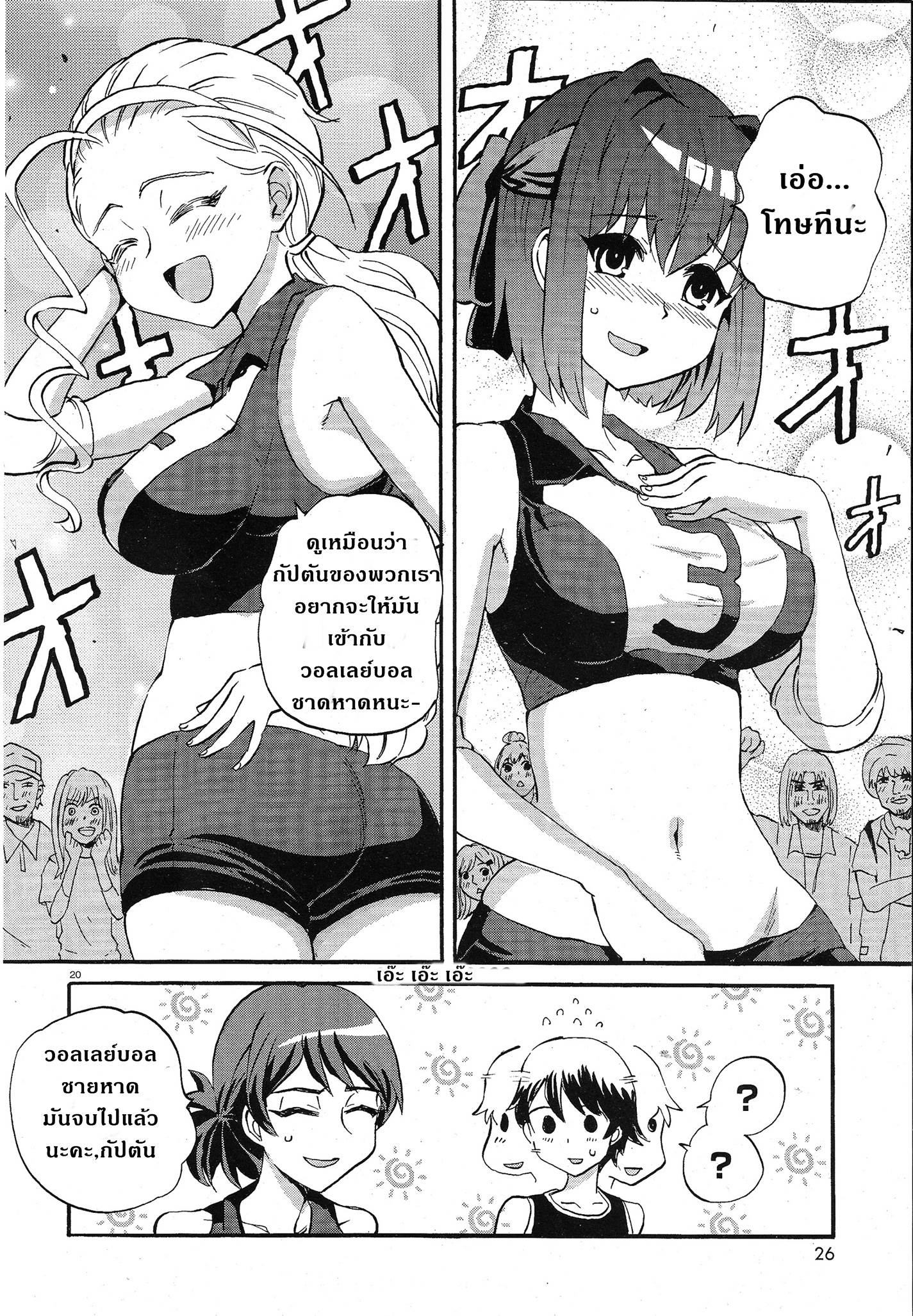 Girls Und Panzer: Ribbon Warrior 9-โออาไร,ความท้าทายในหน้าร้อน