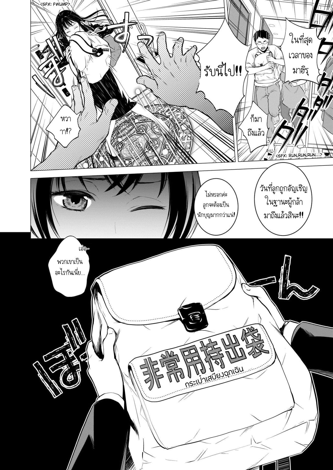 The Lunch Lady is a Saint! ~Warm Recipes from the Girl from Another World~ 1-1