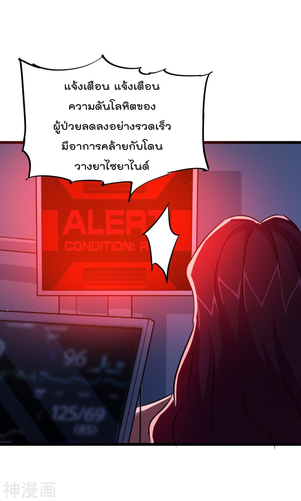 The Bodyguard of Harem ฮาเร็มนี้ของผมนะค้าบ 31-31