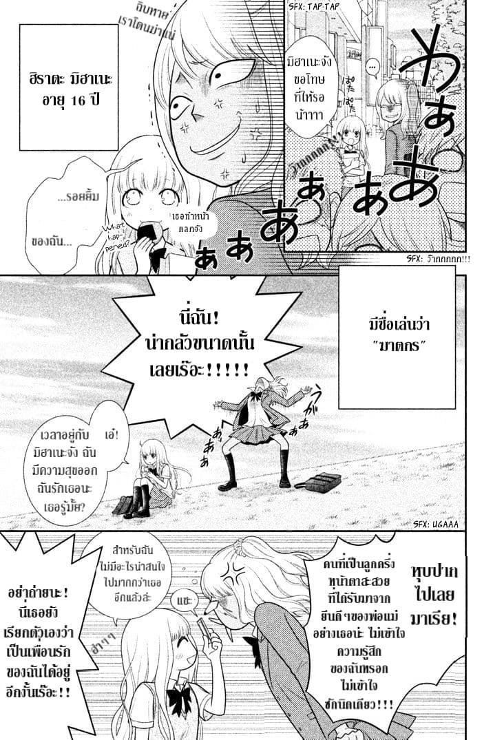 Seishun Otome Banchou! 1.1-1.1