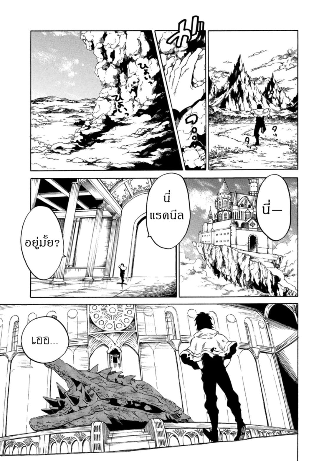 Sono Mono. Nochi ni... (Reboot) 7-7