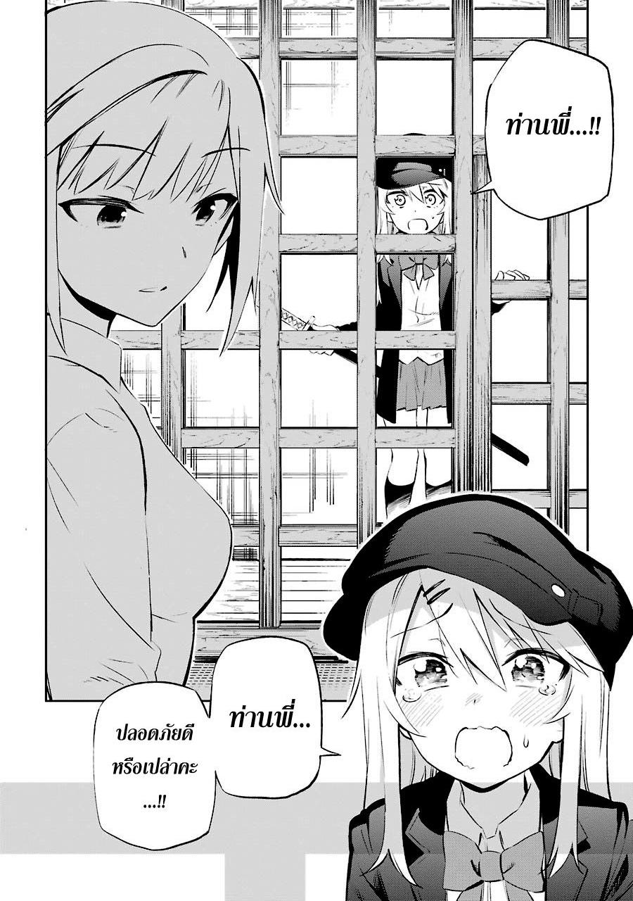 Urami Koi, Koi, Urami Koi 7-ถ้ามีหมาเดินไปด้วยแล้ว จับคนทรยศได้แน่