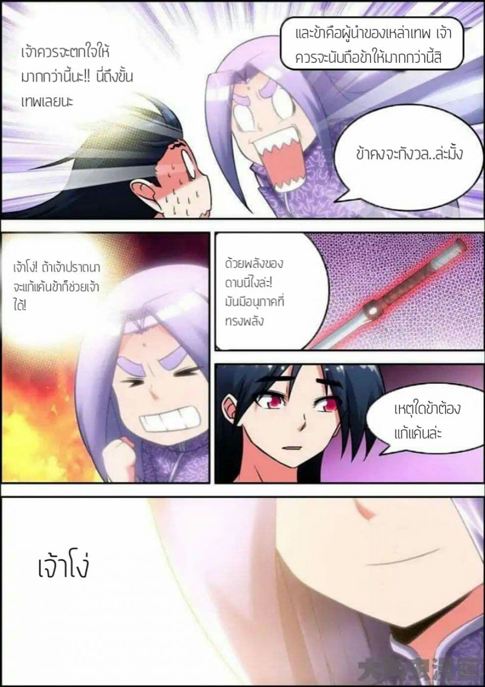 Legend Of Spirit Blade 14-14