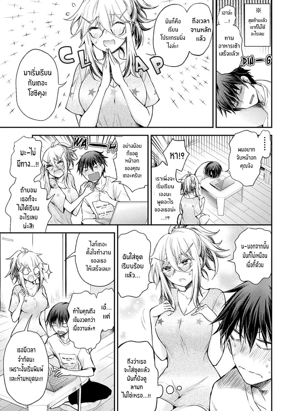 Shingeki no Eroko-san 14-ฉันอยากจะย่องไปด้านหลังของ หนุ่ม ม.ปลาย เเละดึงชั้นในของเขาลงในขณะที่เขากำลังทำอาหารอยู่จัง