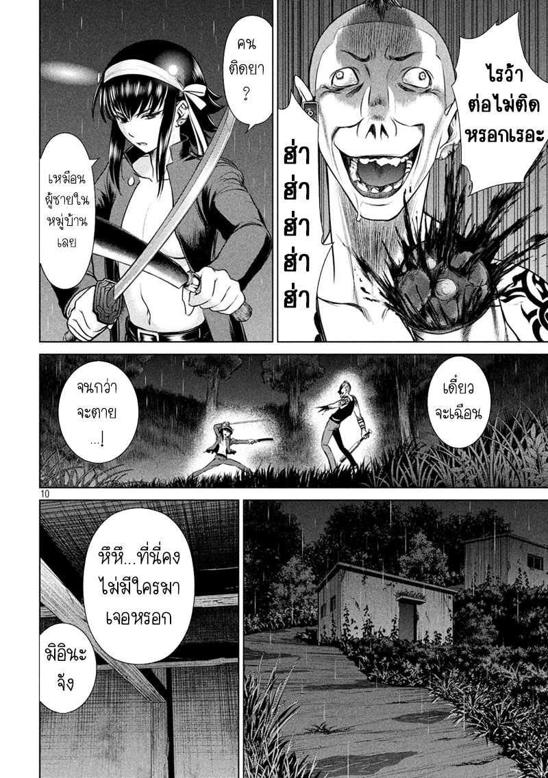 Satanophany 41-ทน 1 ชั่วโมง