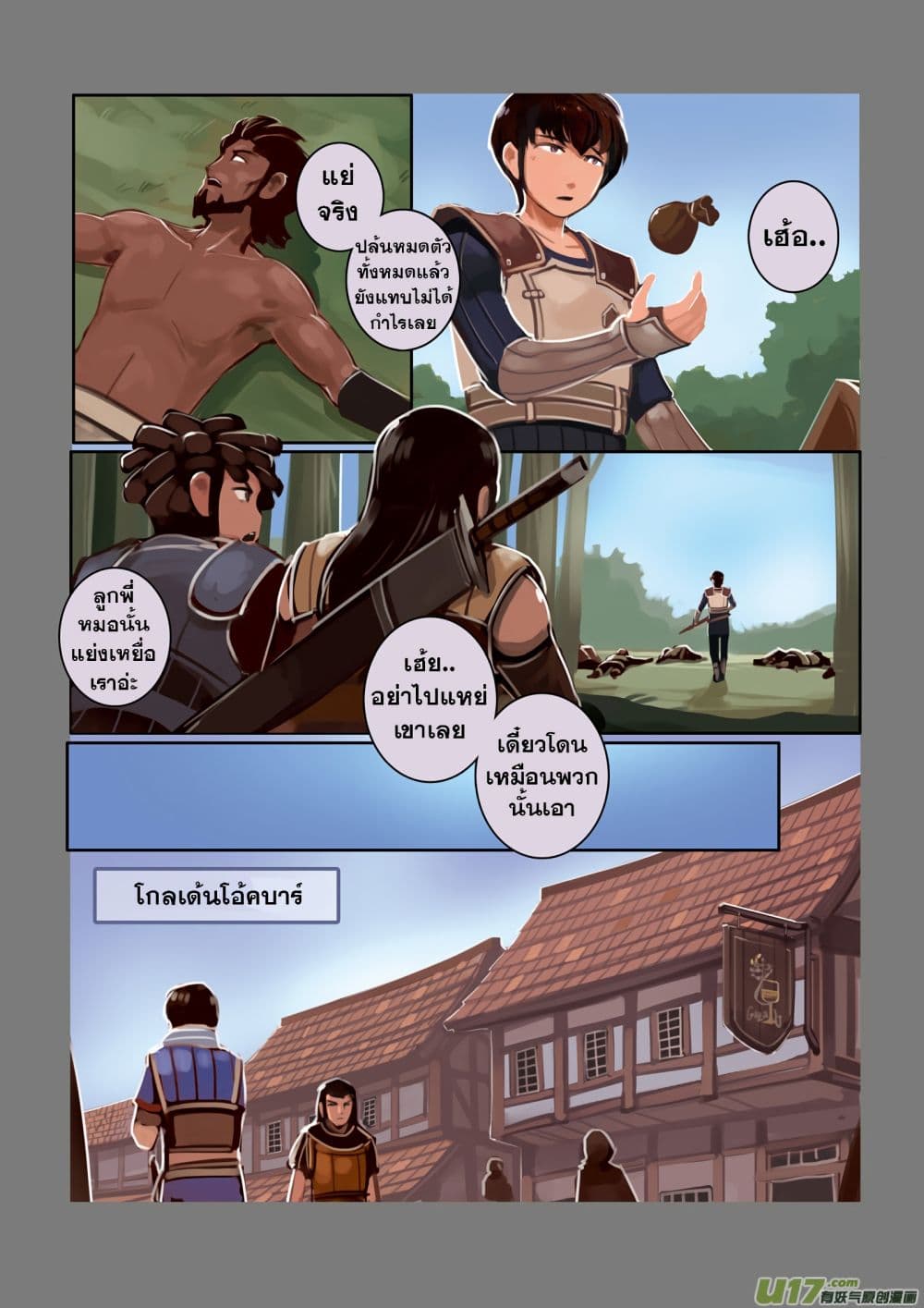 Sword Empire 4-4
