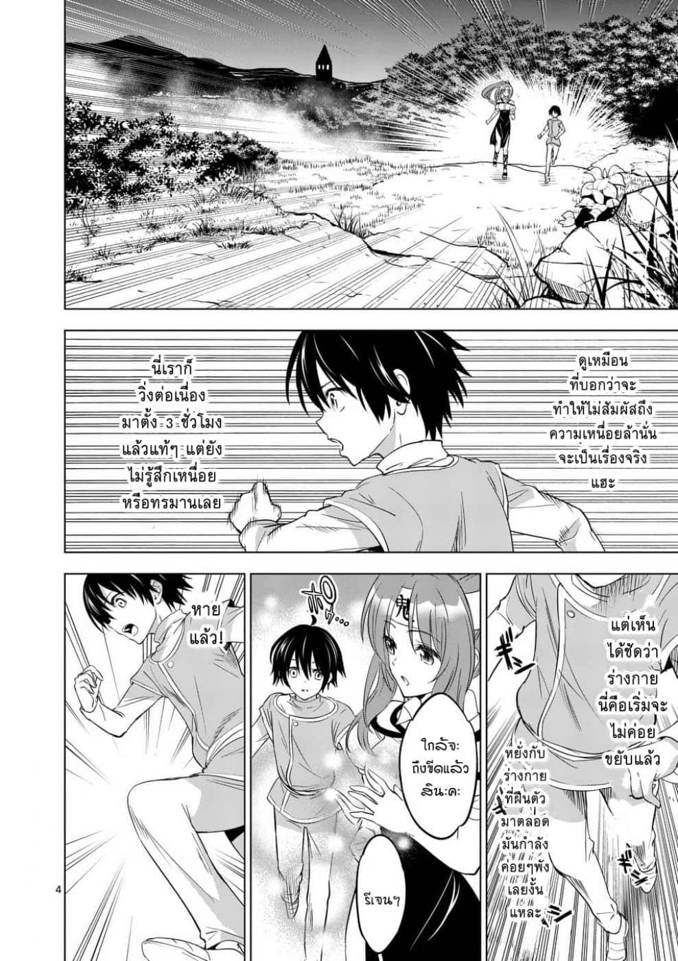 Shijou Saikyou Oak-san no Tanoshii Tanetsuke Harem Zukuri 2-การฝึกของอัศวินหญิงมันก็จะโหดหน่อยๆ