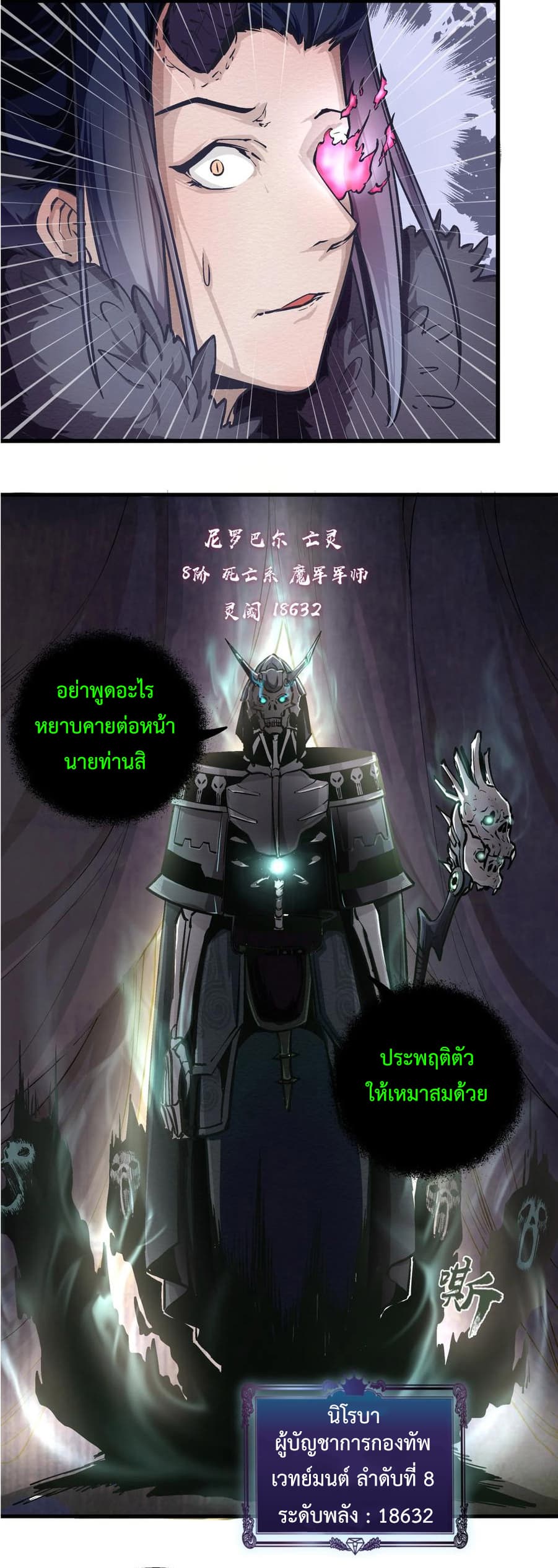 I'm Not the Overlord! 1.1-1.1