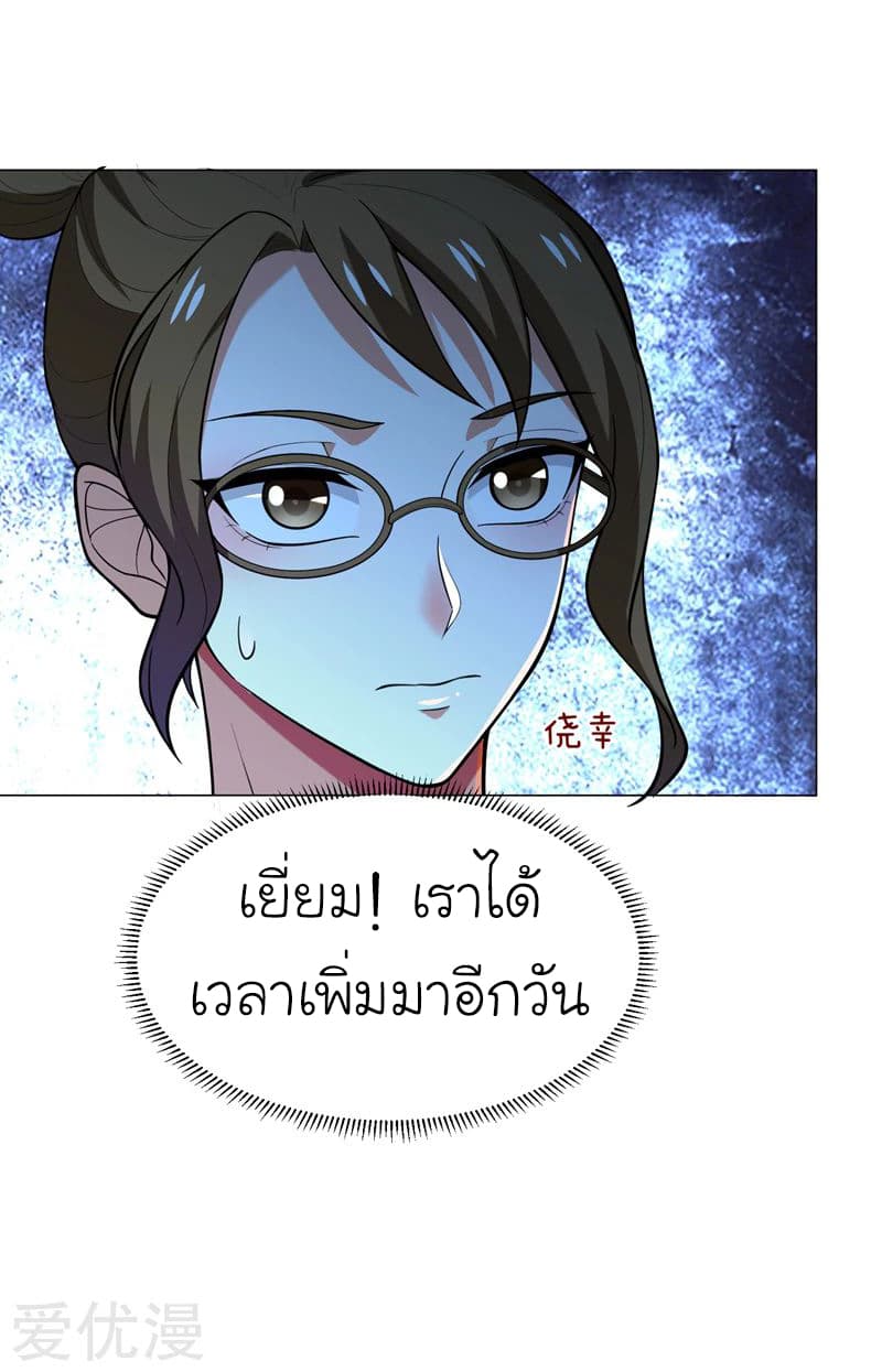 Picking up a School Beauty to Be Wife จับสาวสวยในโรงเรียนมาเป็นเมีย 49-49