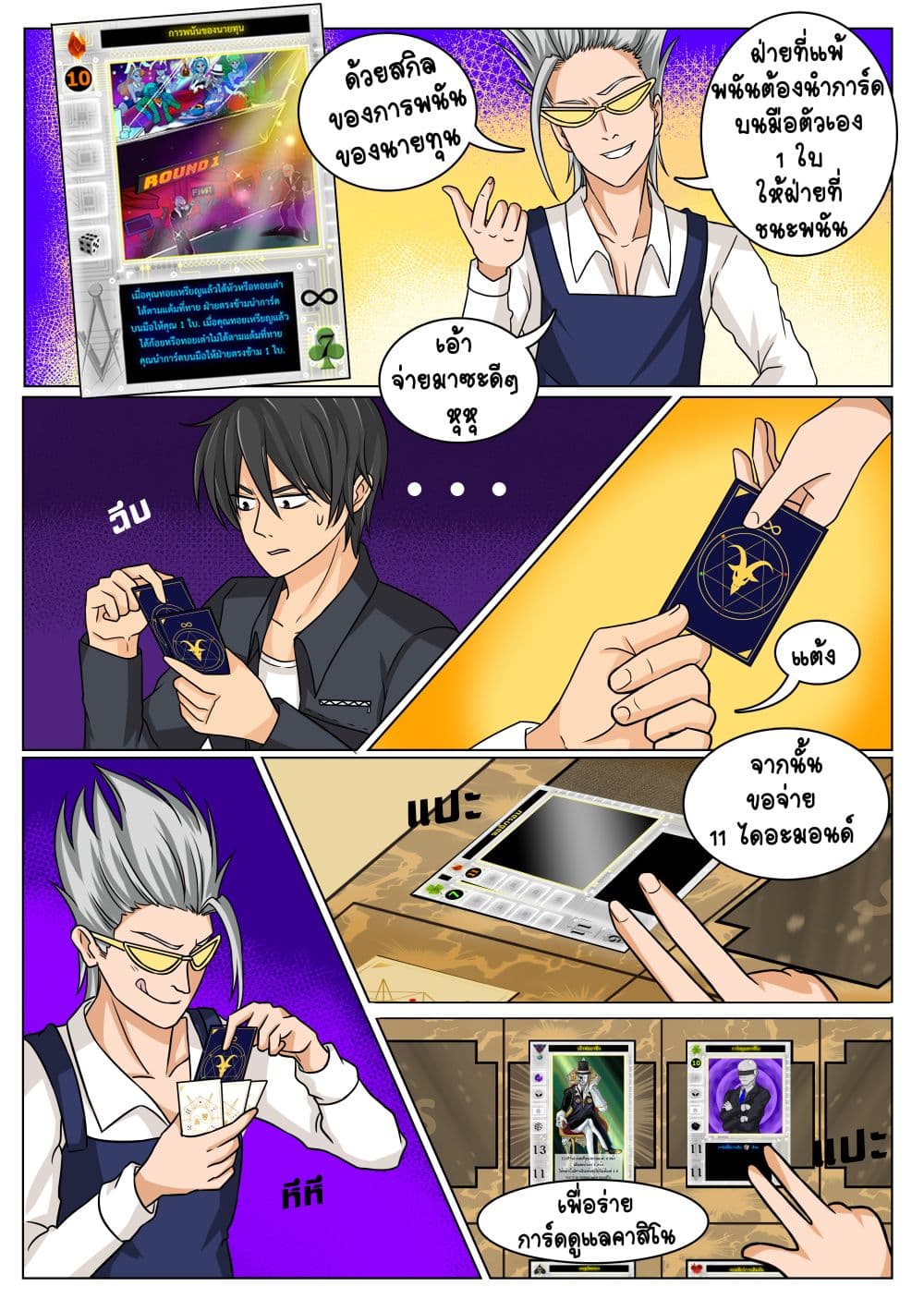 Gambit the Spirit เกมคนอัจฉริยะ 4-เขยื้อนรูเล็ต