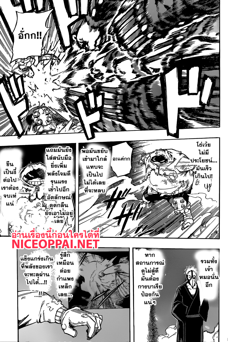 Boku no Hero Academia 143-TH-มาเจอกันหน่อย รัปปะ!!