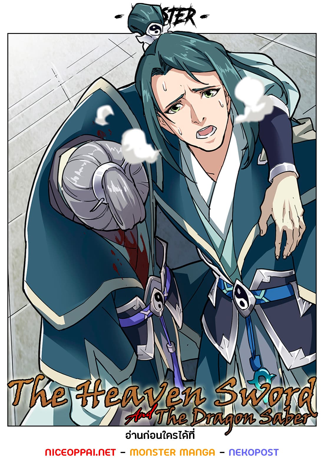 The Heaven Sword and the Dragon Saber 2-2