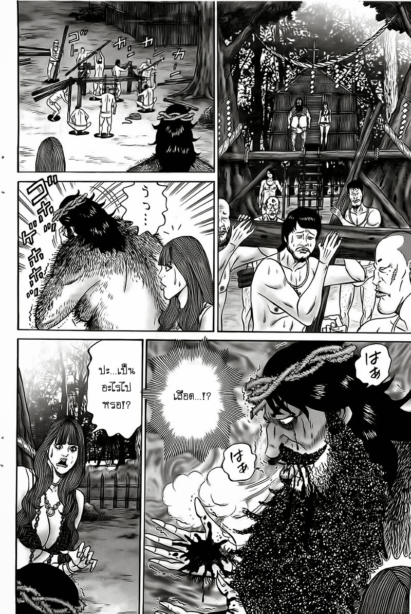 Zetsubou no Hantou 11-11