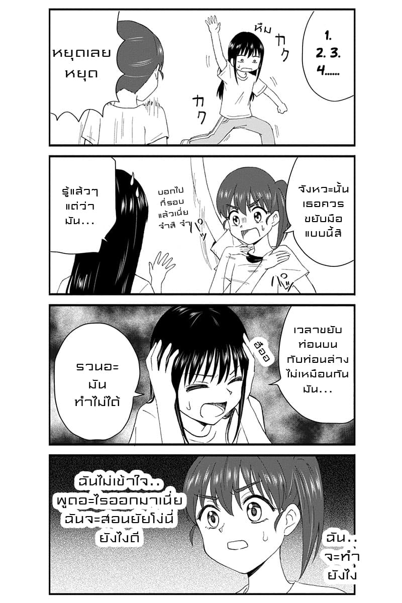 KimoOta, Idol Yarutteyo โคตรโอตาคุจะมากลายเป็นไอดอล 14-14