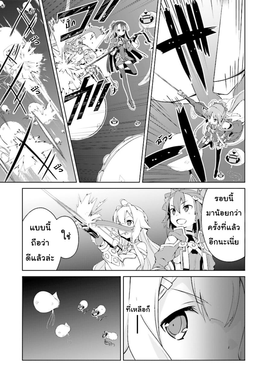 Nogi Wakaba wa Yuusha de Aru 13-13