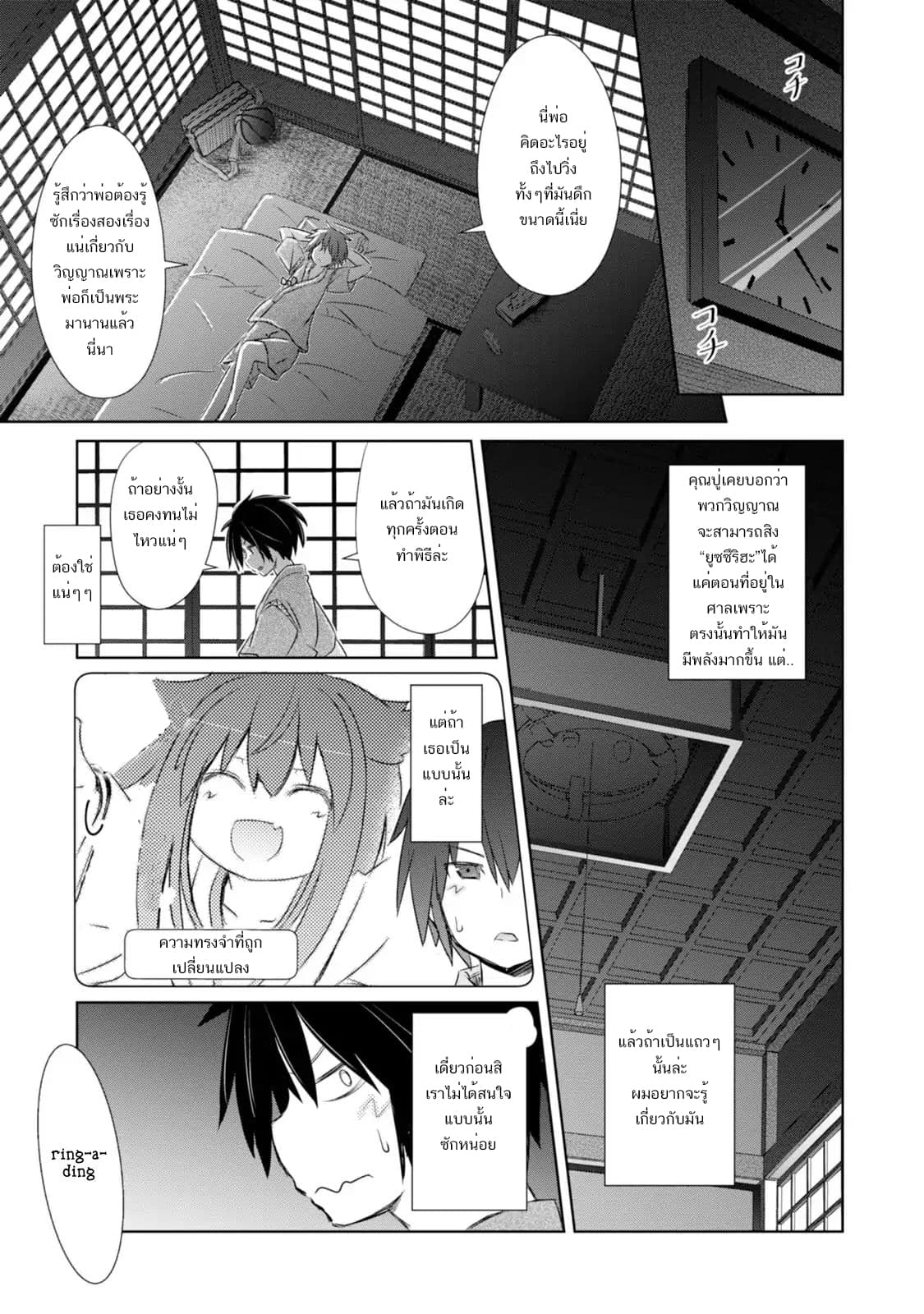 ChinChin KemoKemo 2-2