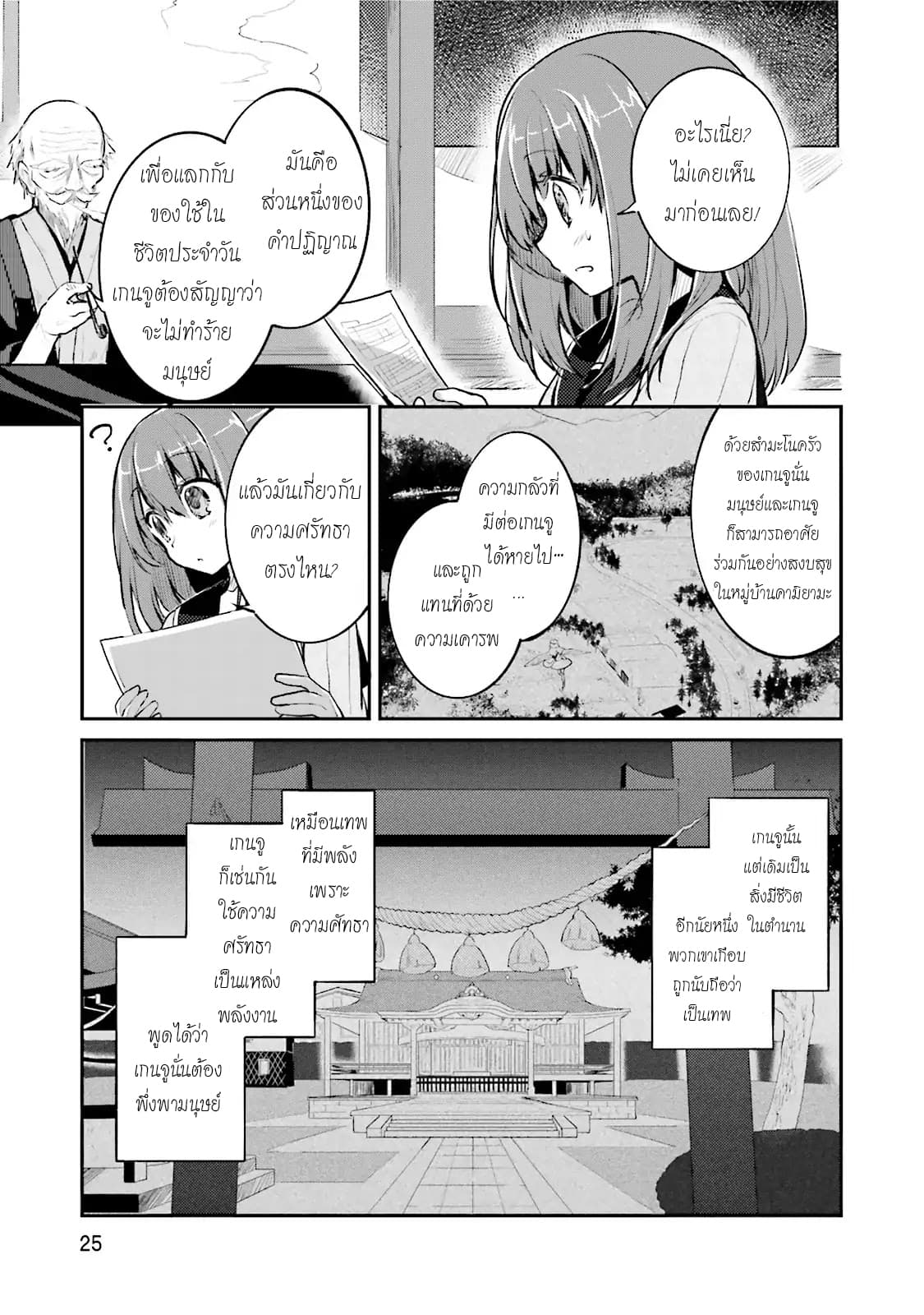 Youkoso Genkai Syuraku He! 1-1