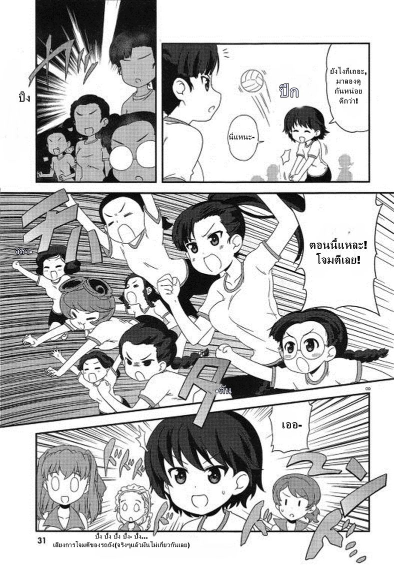 Girls & Panzer - Motto Love Love Sakusen Desu! 33-คู่ปรับคือขุมทรัพย์!