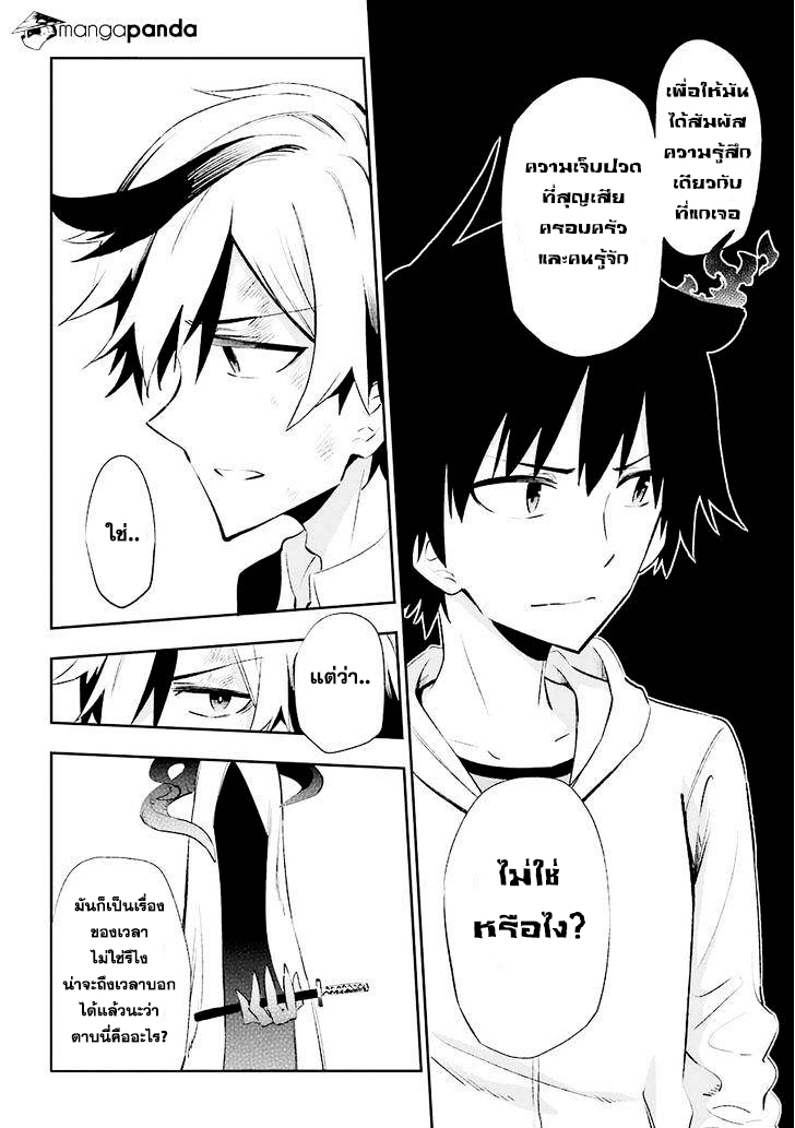 Urami Koi, Koi, Urami Koi 19-ความรู้สึกของพังพอน และ บ้านของแมว