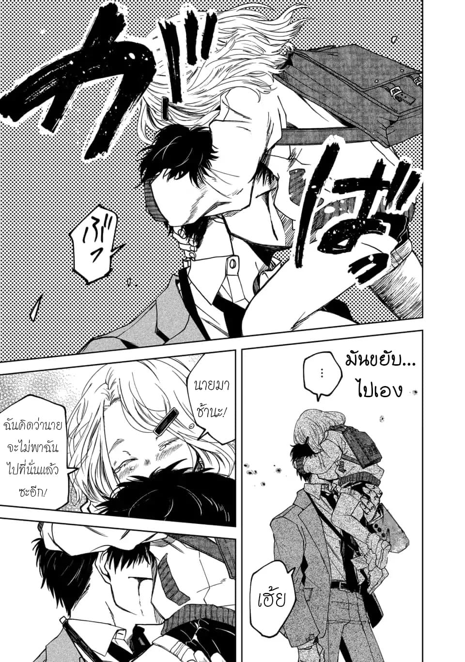 Meshia no Tettsui 2-2