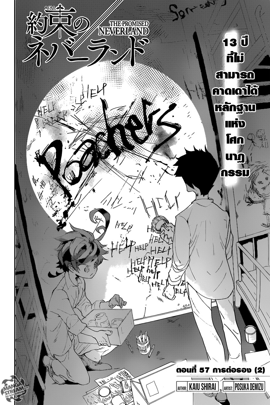 The Promised Neverland 57-TH-การต่อรอง (2)