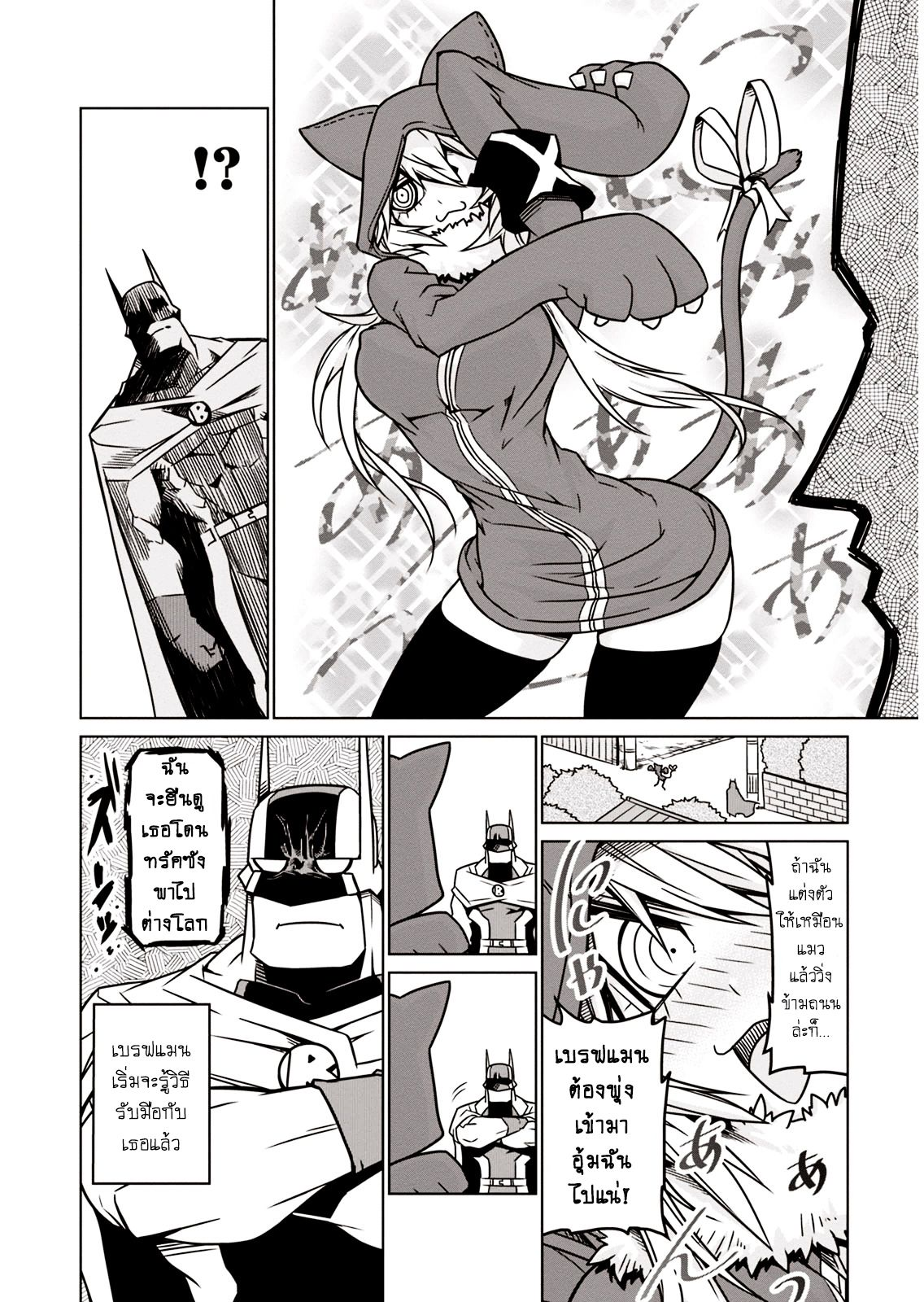 Zannen Onna-Kanbu Black General-san 4-เดินเที่ยวเตร็ดเตร่