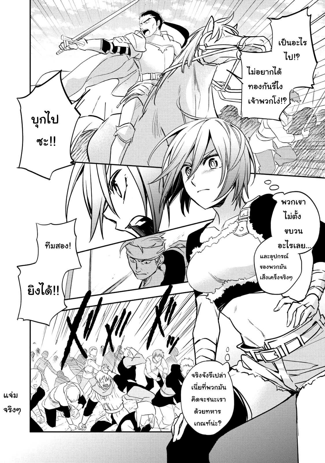 Wortenia Senki 18-18