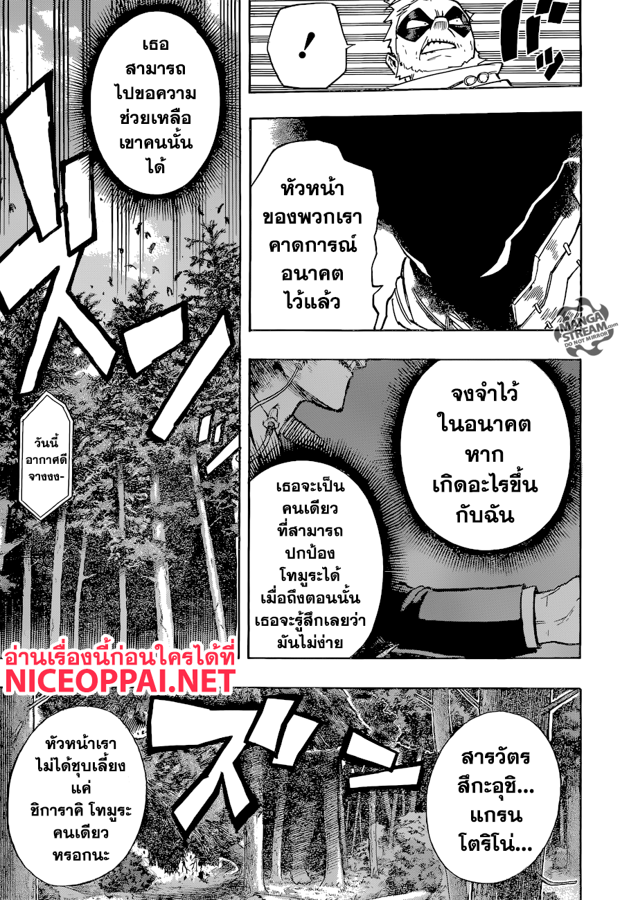 Boku no Hero Academia 162-ผู้เหมาะสม