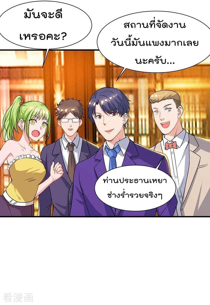 Rebirth Abandoned Less Return การเกิดใหม่ของจักรพรรดิเซียน 41-41