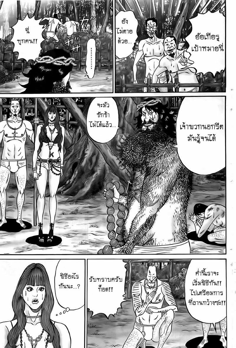 Zetsubou no Hantou 11-11