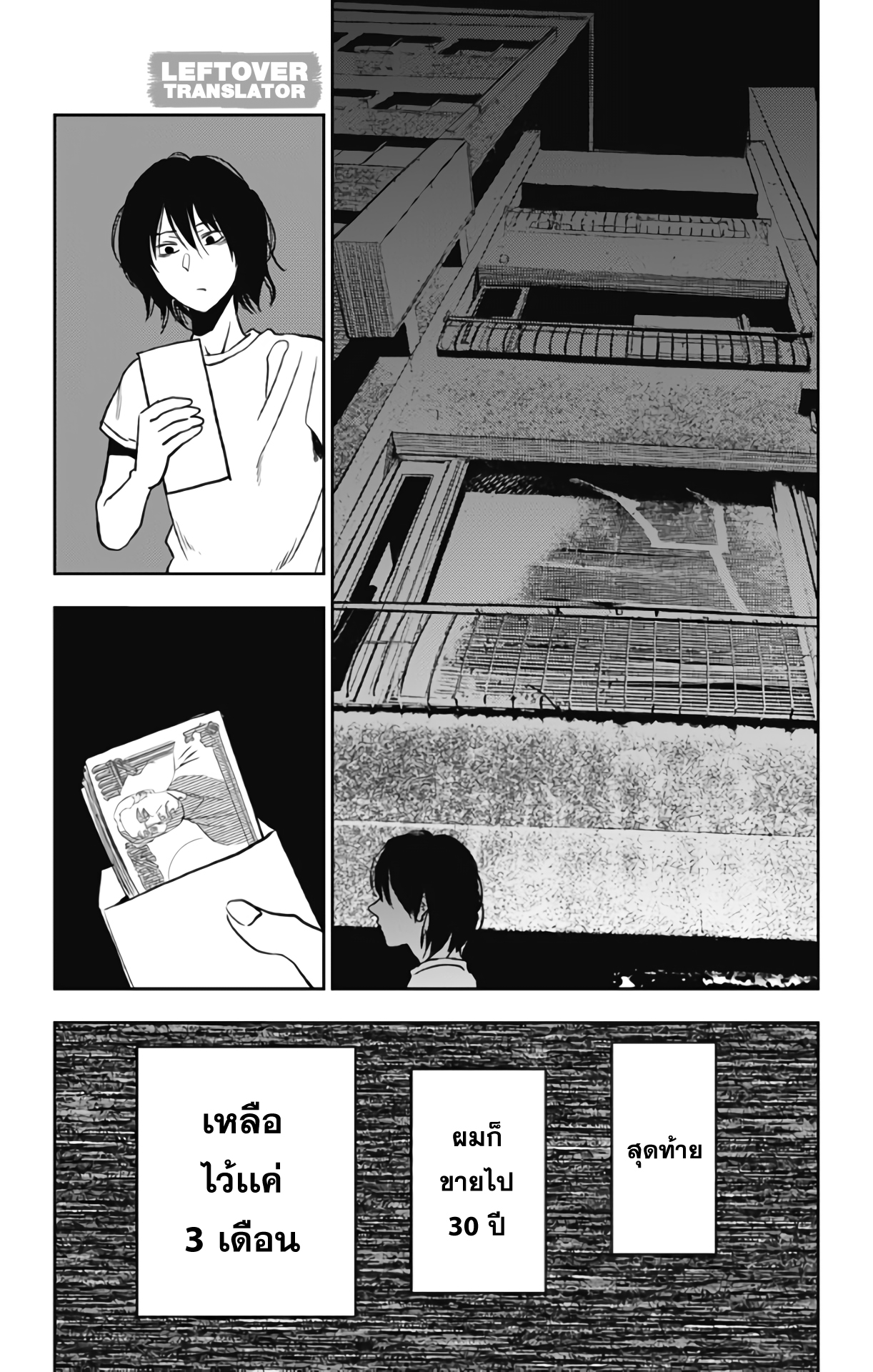 Jumyou wo Kaitotte Moratta. Ichinen ni Tsuki, Ichimanen de. 2-ราคาของชีวิต