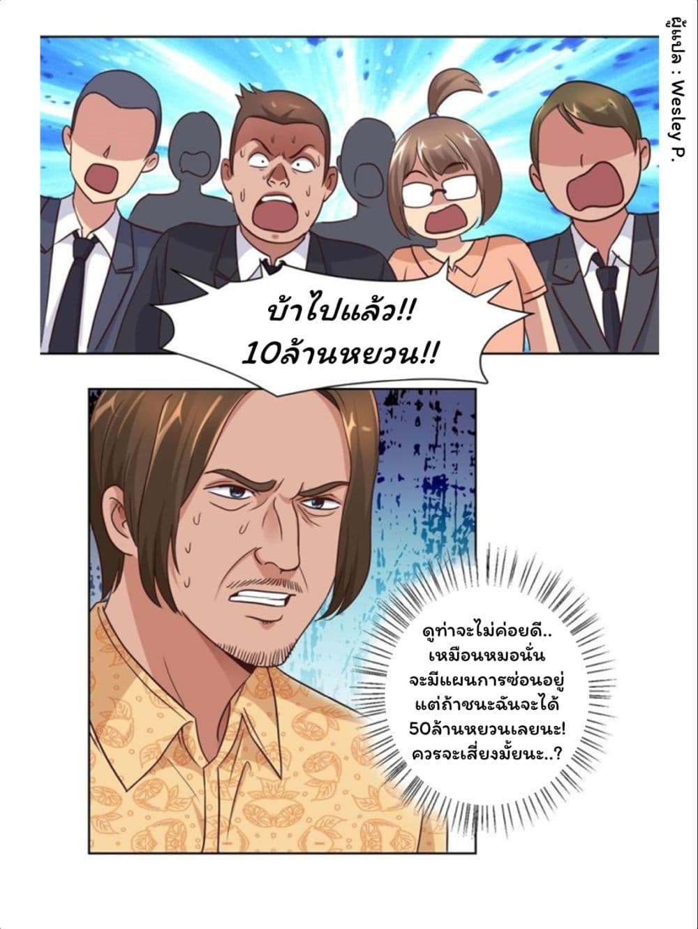 Metropolitan Supremacy System ระบบพระเจ้า 65-65