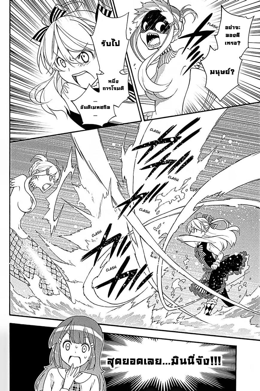 Kyou no Cerberus 40-คู่แข่ง