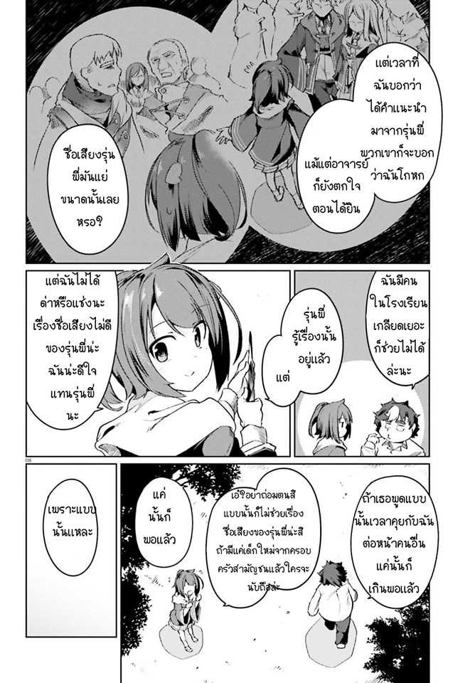 Buta Koushaku ni Tensei Shitakara, Kondo wa Kimi ni Suki to Iitai 5-5