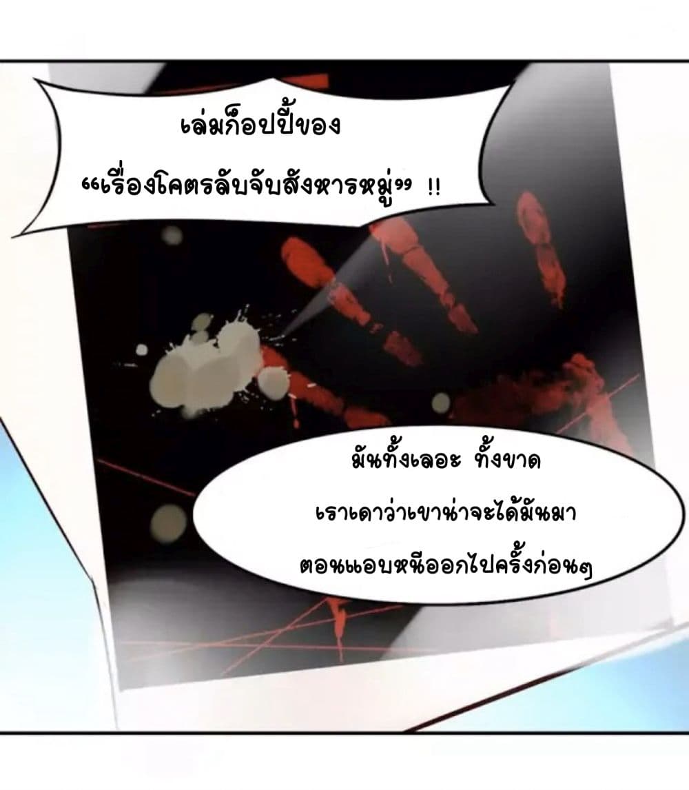 Day 100 of My Sister's Disappearance 100 วันที่น้องสาวฉันนั้นหายไป 5-5