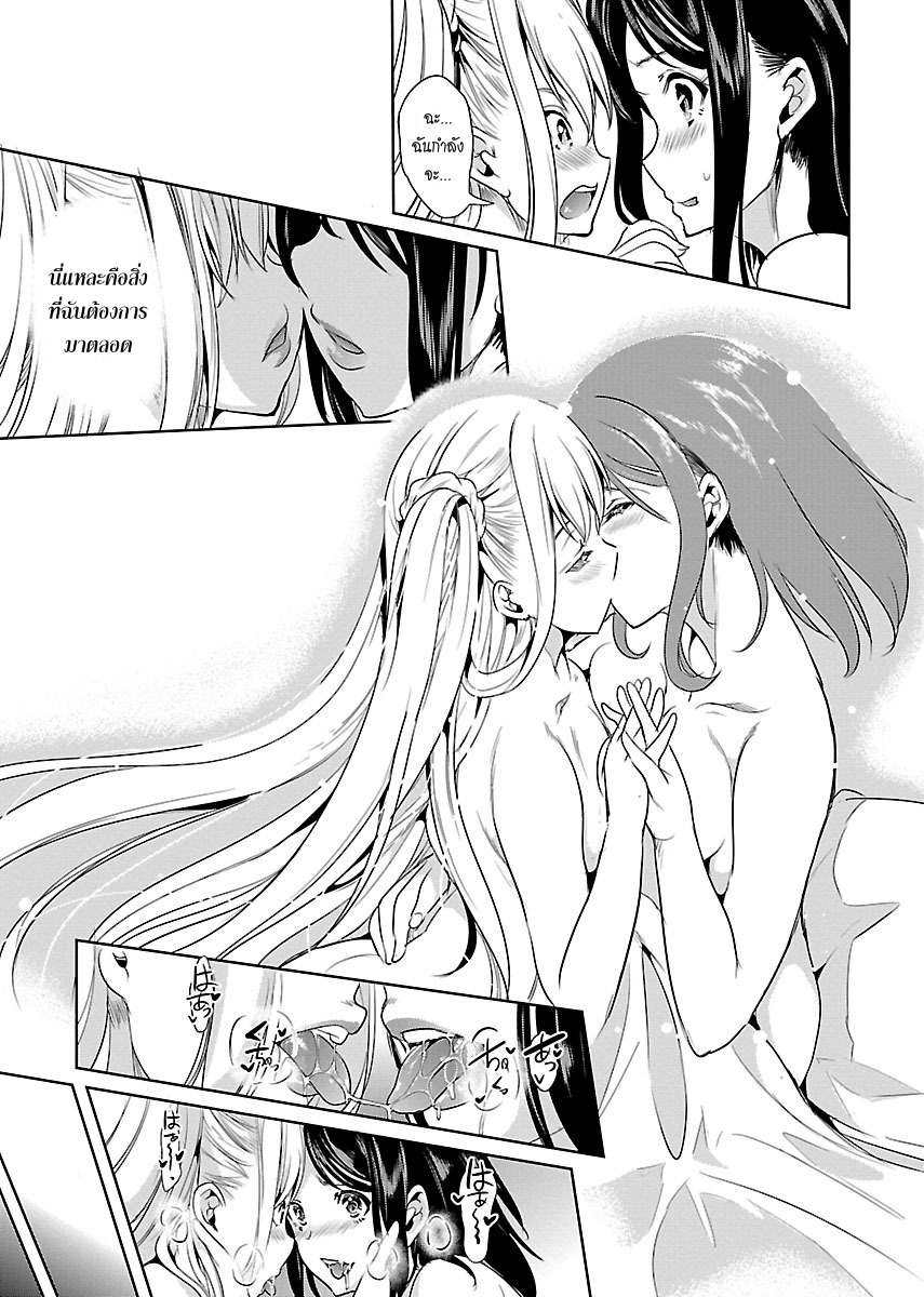 Black Lily to Shirayuri-chan 5-5