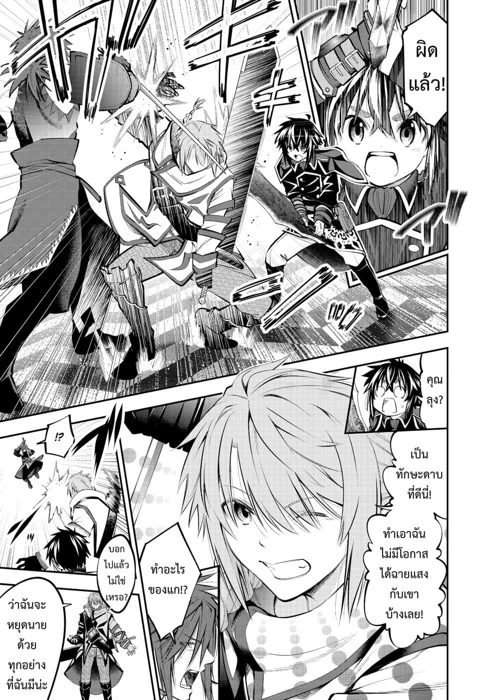 Keizoku wa Maryoku Nari 6-6