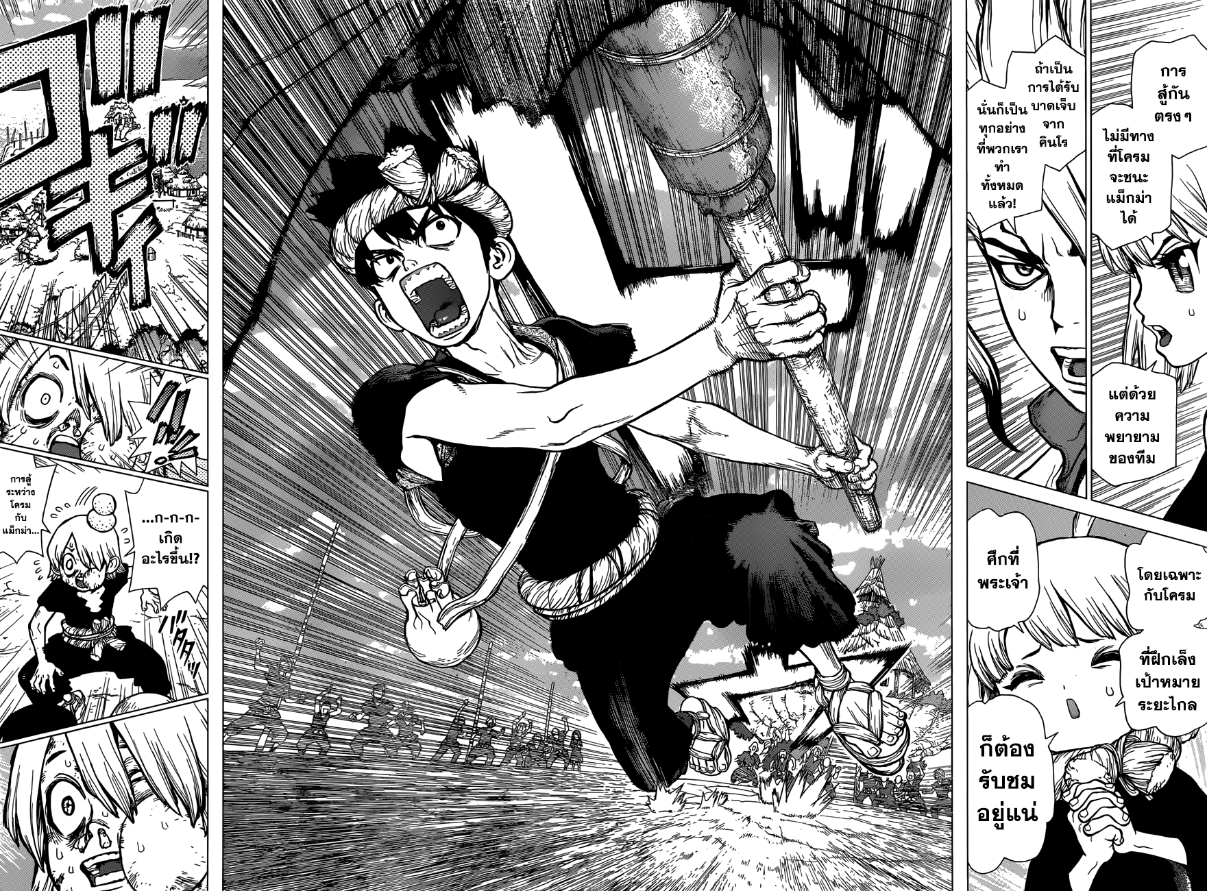 Dr.Stone 37-ผู้ใช้วิทยาศาสตร์ โครม