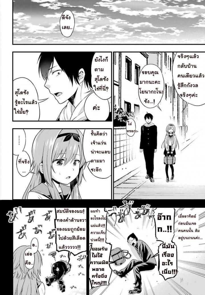 Yonakano Reijini Haremu Wo 2-Stalking'Lovers