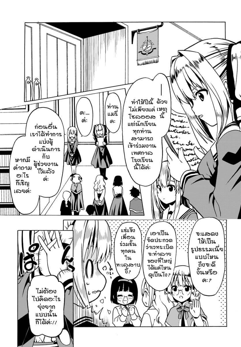 Douyara Watashi No Karada Wa Kanzen Muteki No You Desu Ne 19-19