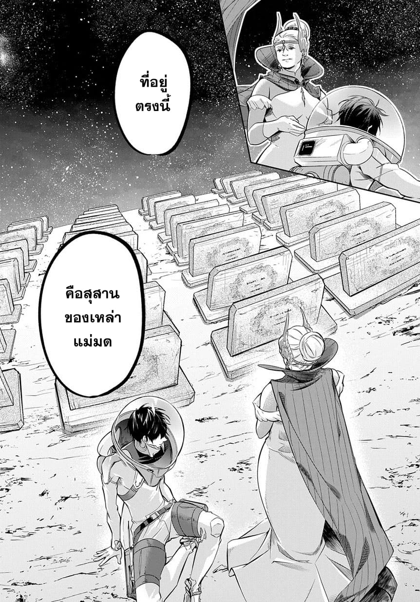 Hametsu no Oukoku อาณาจักรแห่งการล่มสลาย 9-ค่ำคืนที่มาไม่ถึง