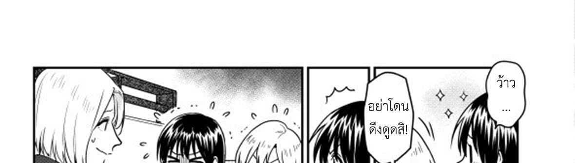 Magic Marriage 14-โอกาส