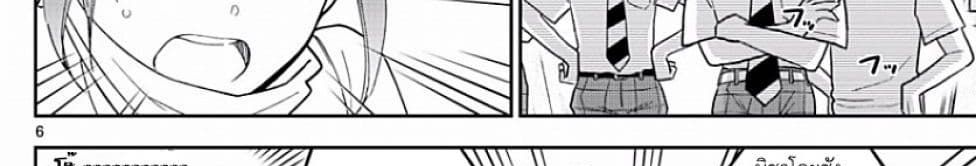 Hatsukoi Zombie 78-เรายังคงไม่รู้จักนาม ของความรู้สึกนั้น