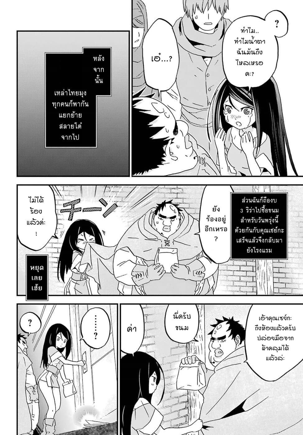 Busamen Gachi Fighter 7-อีหนูโลลิ