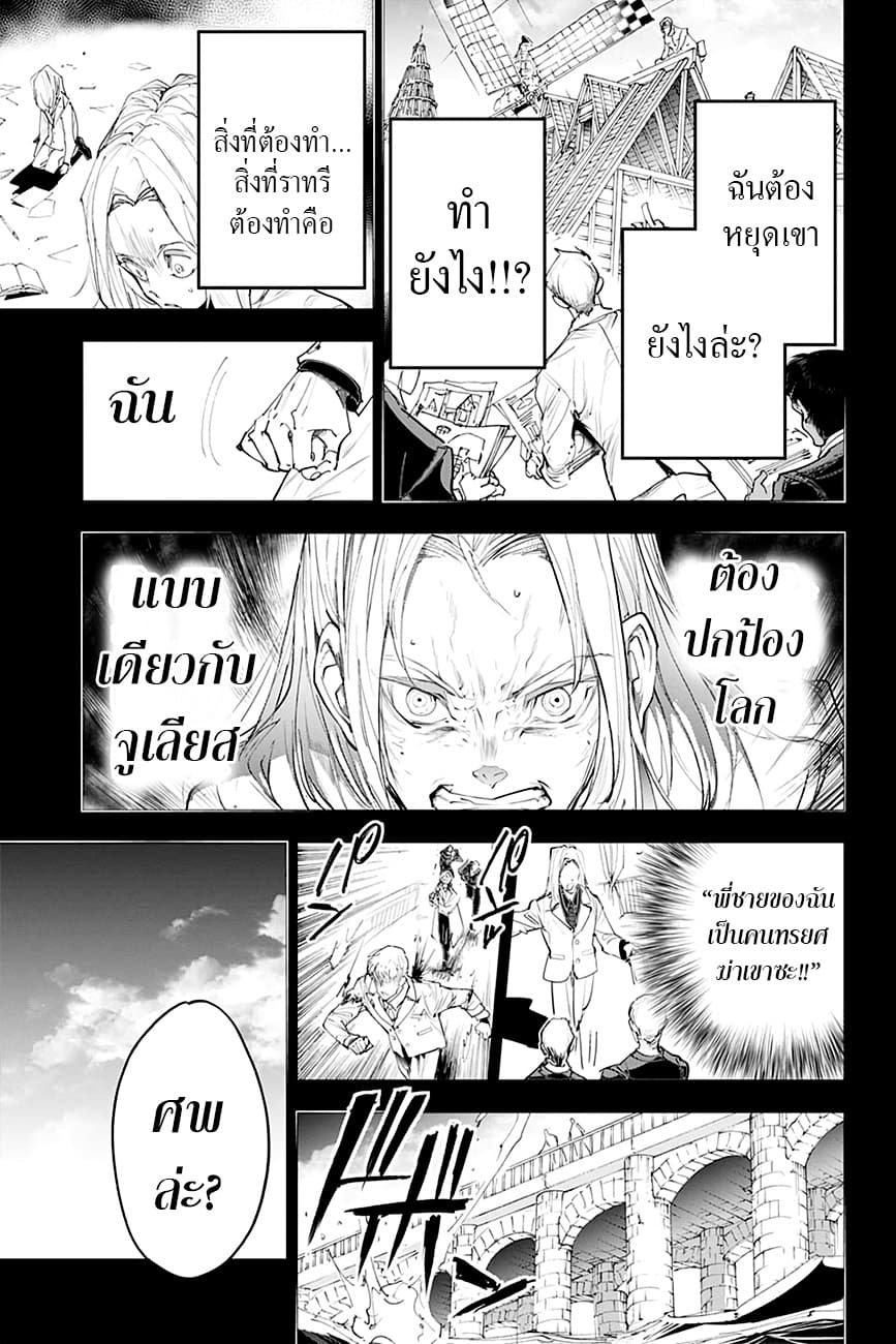 The Promised Neverland 173-prisoners