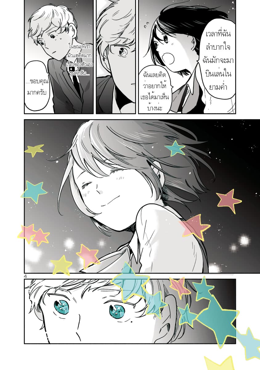 Majo-Senpai Nichijou 6-6