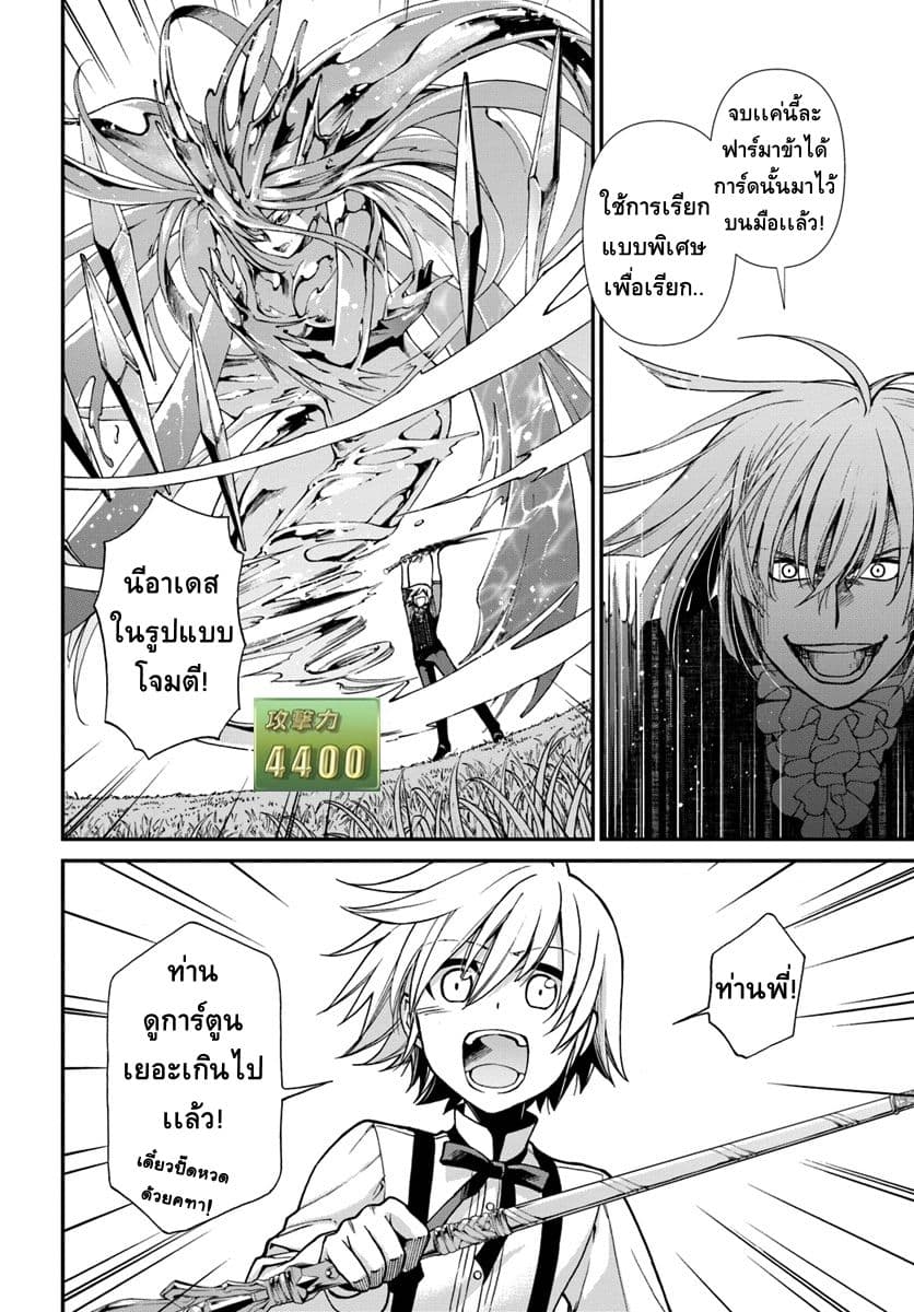 Isekai Yakkyoku เภสัชกรต่างโลก 20-การกลับมาของท่านพี่เพอร์รี่